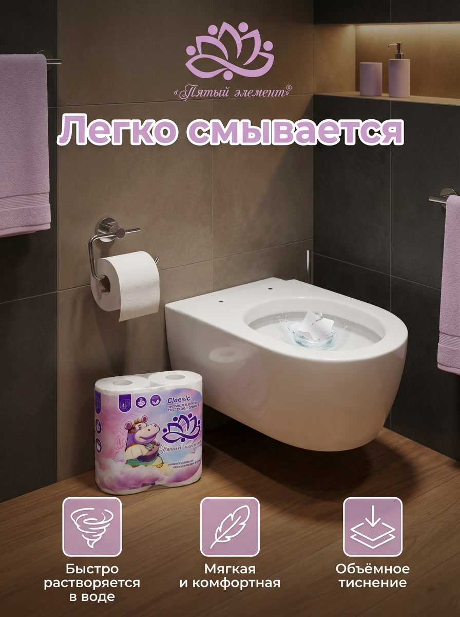 Бумага туалетная "Пятый элемент" 20 м. двухслойная с/вт 4*8 рул. белая 05 — изображение 4